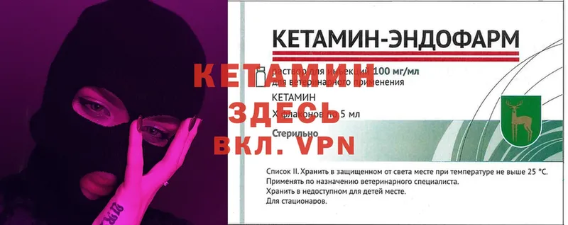 MEGA tor  Бирюсинск  КЕТАМИН ketamine 