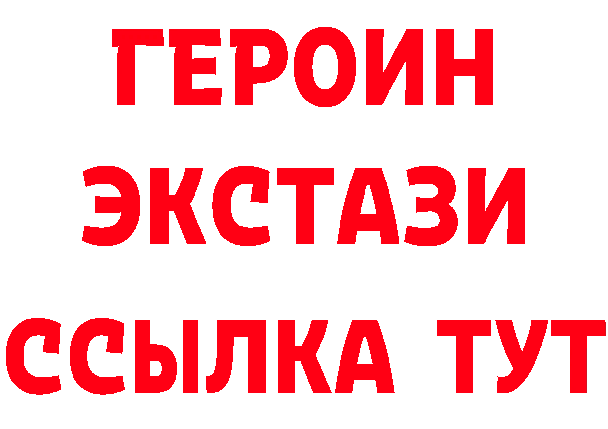 Экстази XTC зеркало нарко площадка MEGA Бирюсинск