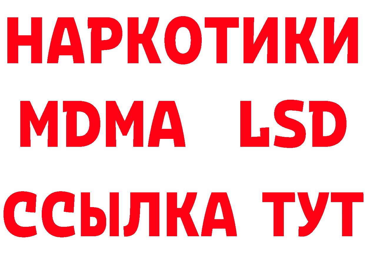 МДМА VHQ зеркало маркетплейс ОМГ ОМГ Бирюсинск